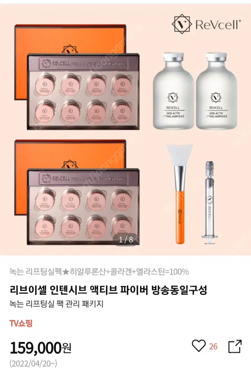 르브아셀 인텐시브 엑티브파이버